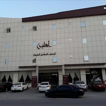 Ahlin Serviced Apartments Riyadh Ngoại thất bức ảnh